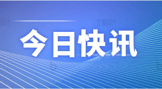 烟台手机靓号18205455555成功拍卖 成交价格794529元